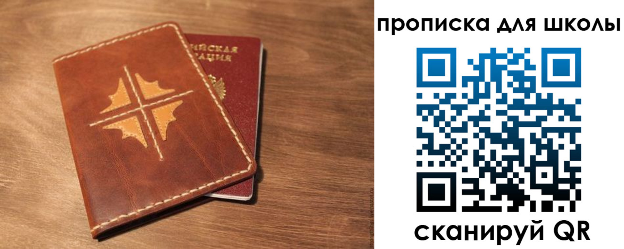 прописка регистрация в Лебедяни