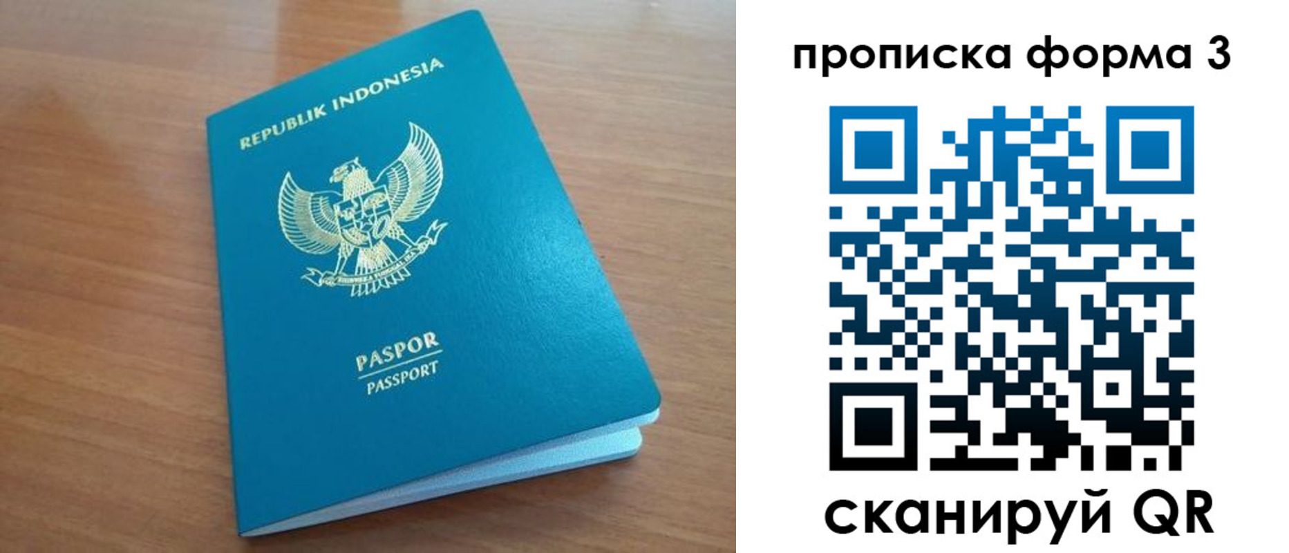 прописка паспорт в Лебедяни