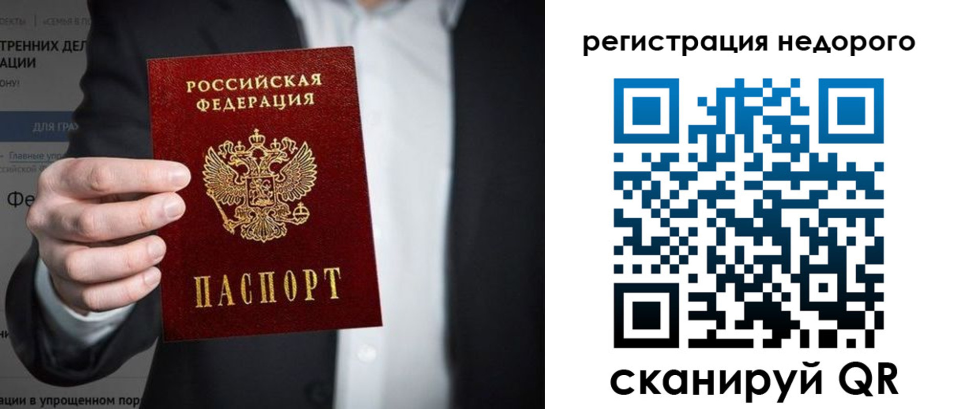 прописка законно в Лебедяни